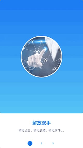 图片[1]-小奕连点器APP(实现自动化点击动作) v7.1.3 解锁会员修改版-酷软