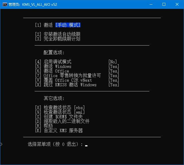 图片[1]-KMS_VL_ALL_AIO中文版(KMS激活工具) v54 汉化绿色版-酷软