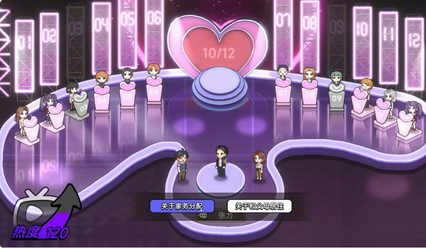 《中国式相亲》v251226 相亲模拟器 中文版-酷软