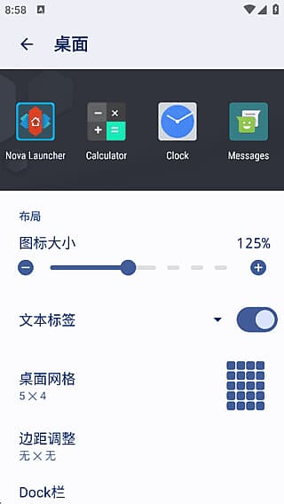 图片[1]-Nova Launcher安卓版(安卓手机桌面启动器) v8.2.1 修改版-酷软
