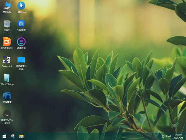 图片[1]-远航技术 (U盘启动制作工具) 网络版 v12.5-酷软