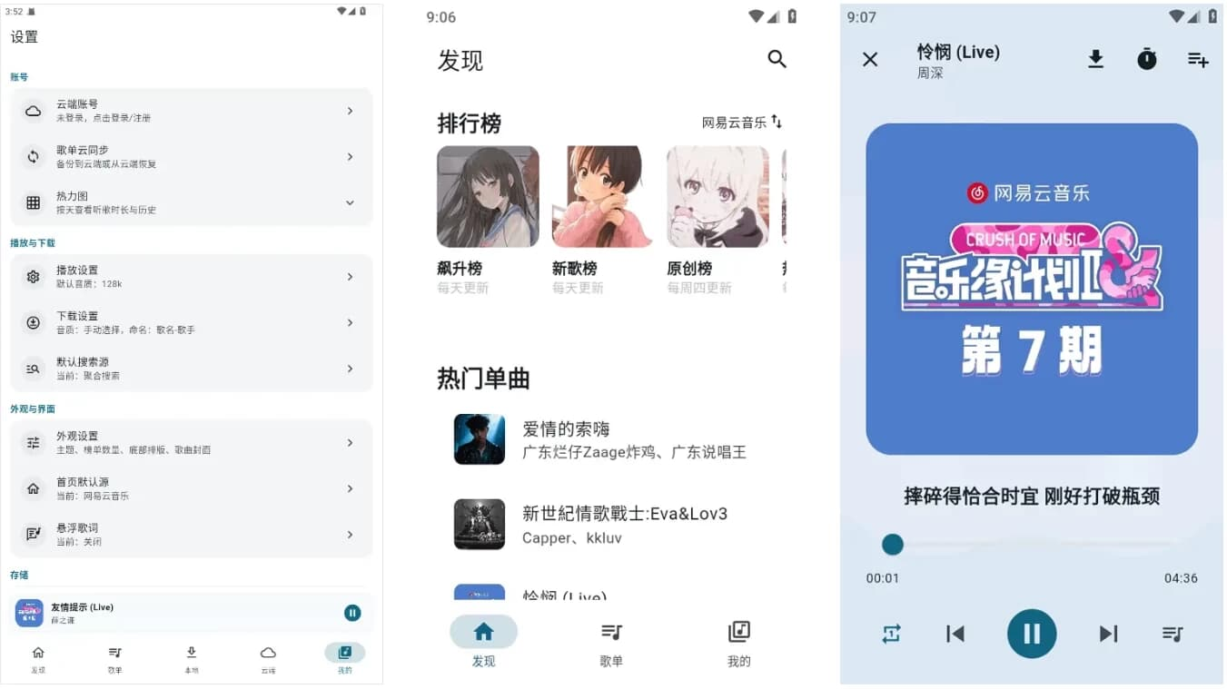 图片[1]-MobiMusic 摩比音乐 v1.1.2 官方版，免费无广告音乐播放神器-酷软