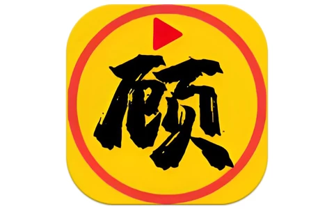 顾我追剧 v4.2.5 去广告版,全方位满足您的多元观影需求-酷软