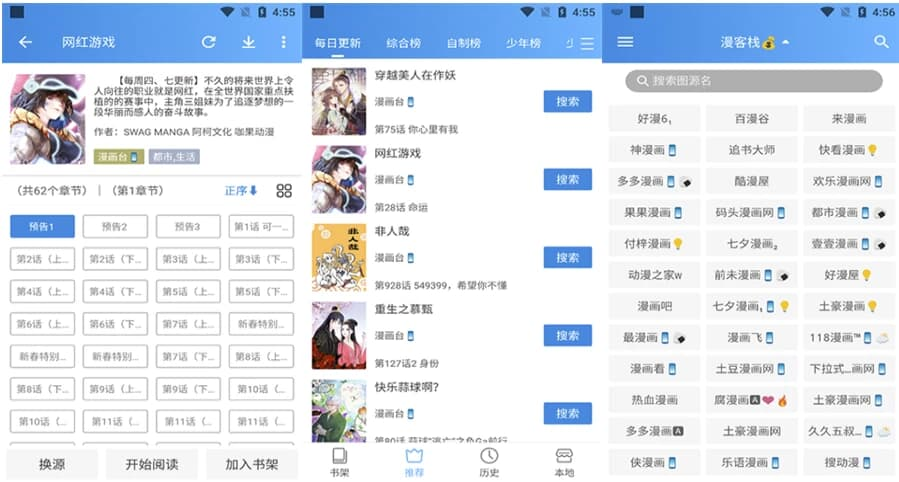 图片[1]-异次元漫画 v2.4.3 最强漫画神器-酷软