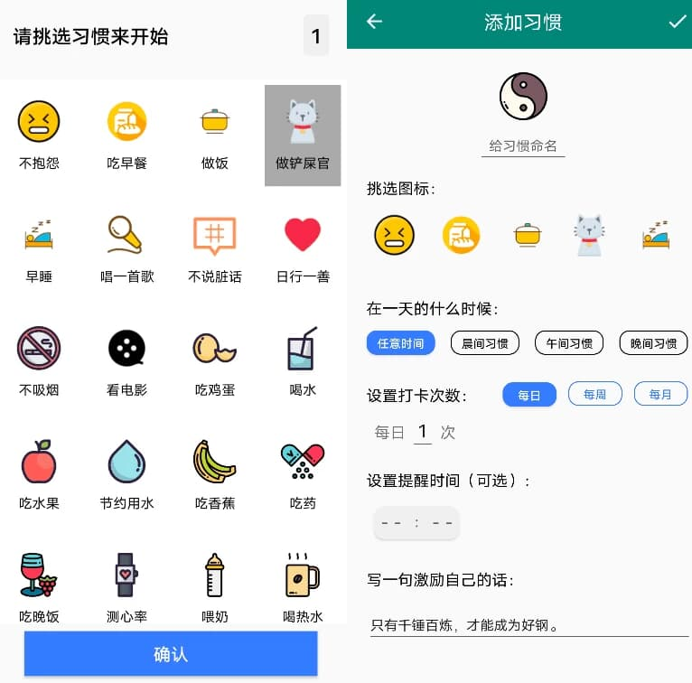 图片[1]-亿万清 v1.0.0，时间管理助手-酷软
