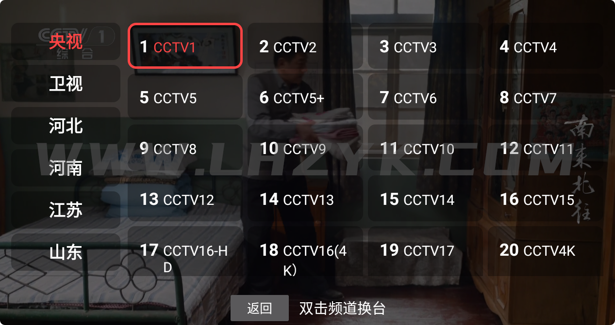 图片[1]-新老电视完美适配DongYuTvWeb v1.0.6.1电视直播-酷软