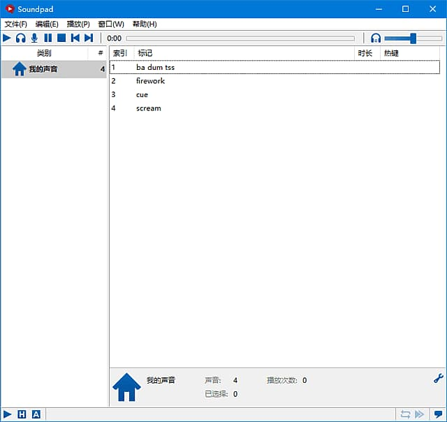 图片[1]-Soundpad(语音聊天音效工具) v4.0.30.0 中文直装版-酷软