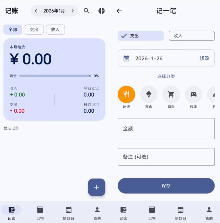 图片[1]-Starlife 星闪生活 v1.0-酷软