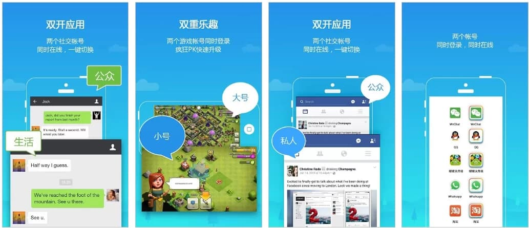 图片[1]-LBE平行空间 Parallel Space Pro v4.0.9553 专业版-酷软