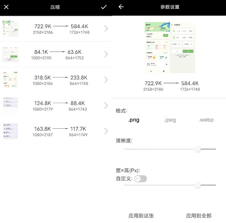 图片[1]-图片压缩魔 v1.004-酷软