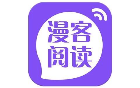 漫客阅读器 v5.1.2 解锁去广告-酷软