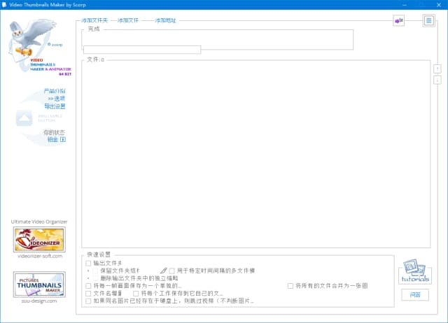 图片[1]-Video Thumbnails Maker(视频缩略图工具) v27.0.0.0 多语便携版-酷软