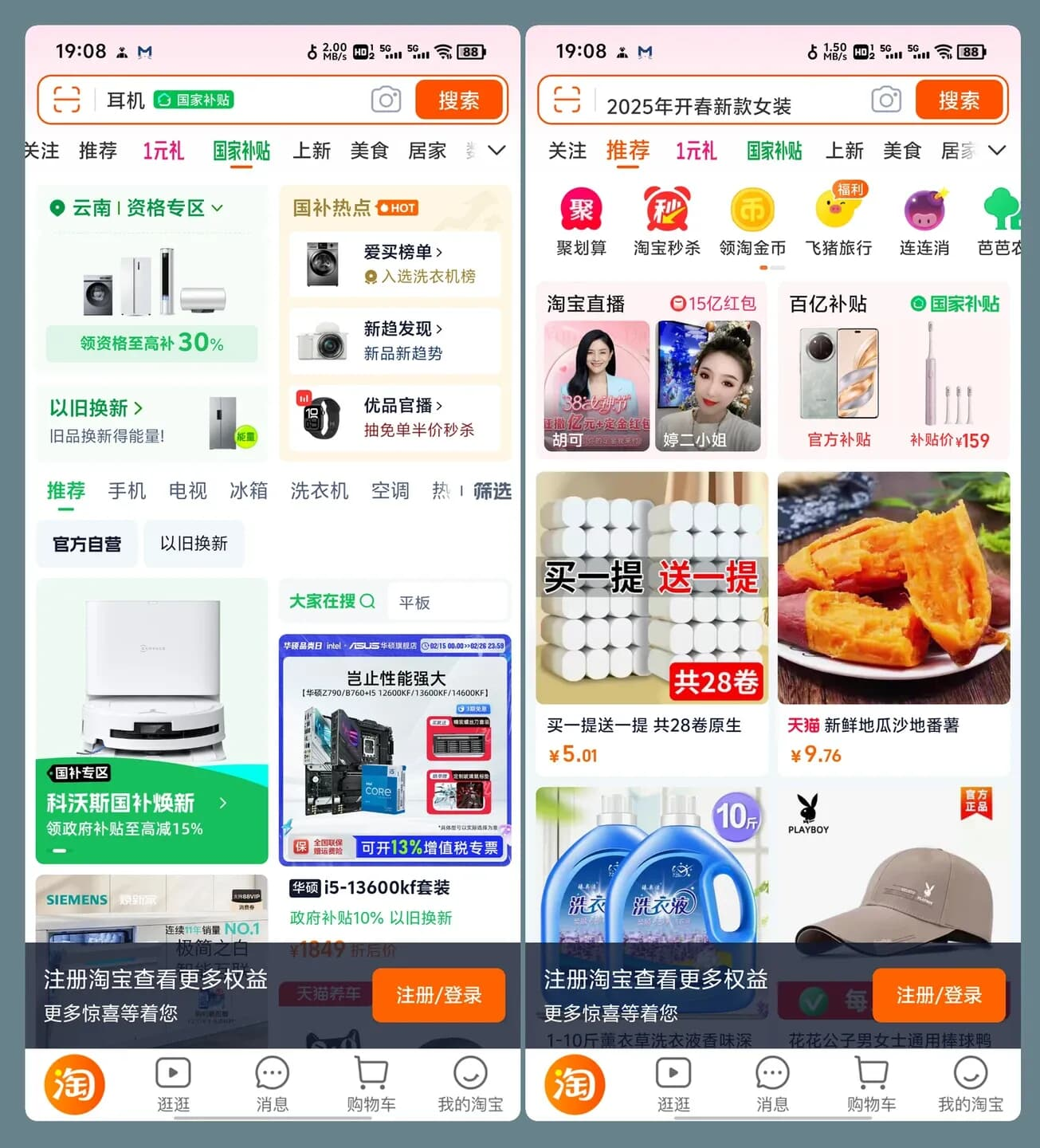 图片[1]-淘宝APP (谷歌商店版) v10.55.20.9(757)-酷软