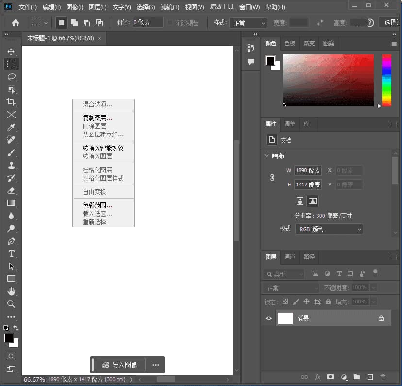 图片[1]-Adobe Photoshop 2024(PS2024破解版) v25.12.4.1089 直装破解版-酷软