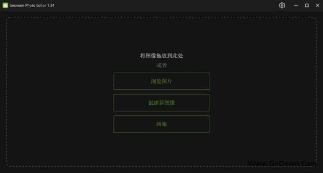 图片[1]-Icecream Photo Editor(照片编辑软件) v1.53 多语便携版-酷软