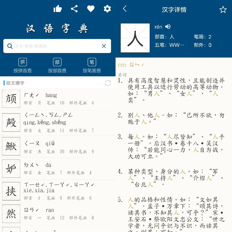 图片[1]-乐果字典 v1.0.5-酷软