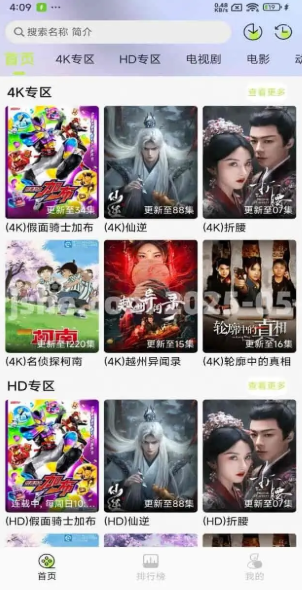 图片[1]-橘喵4K仓鼠4K影视v4.4.0去广告纯净版-免费高清4K流畅-酷软