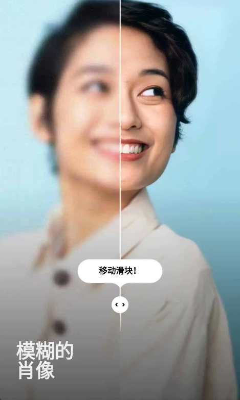 图片[1]-模糊人脸照片增强Remini v3.7.1263.202519097去广告增强版-酷软