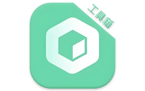 工具大师 v1.3.7 多功能手机工具箱,高级会员版-酷软
