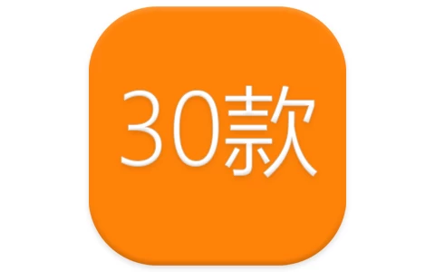 30款独家外语学习软件 (终身免费版)，学生和白领必备-酷软