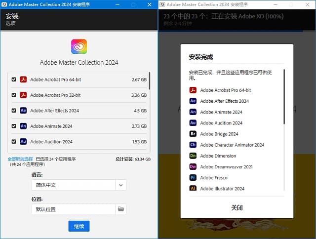 图片[1]-Adobe全家桶破解版 2024 CHS-ENG v10 m0nkrus中文直装版-酷软