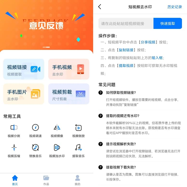 图片[1]-全免去水印大师 v1.7.6-酷软