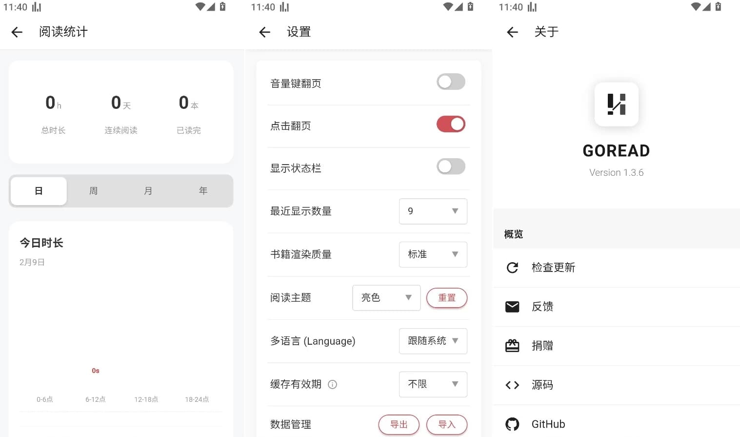 图片[1]-GoRead 电子书阅读器 v1.3.7-酷软