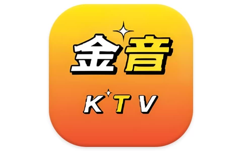 金音KTV v3.15.64 永久激活版 内置50万+正版授权歌曲 支持WiFi下载+语音点歌+扫码点歌-酷软