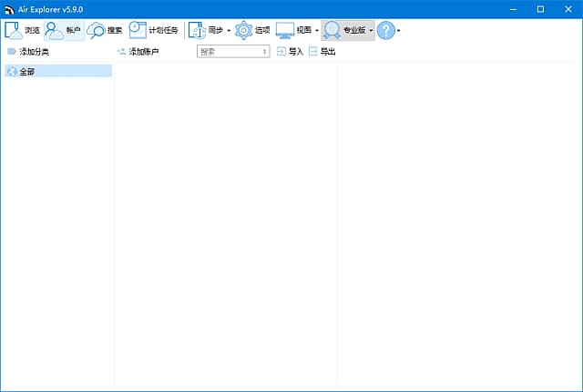图片[1]-Air Explorer(网盘同步管理软件) Pro v5.9.0 多语便携版-酷软