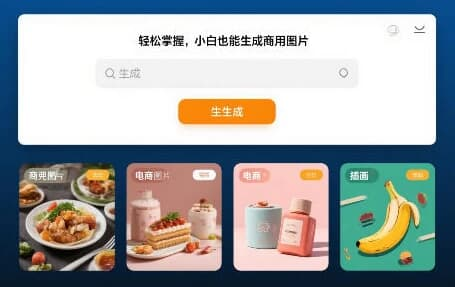 Google Nano Banana AI 图片生成实战课-酷软