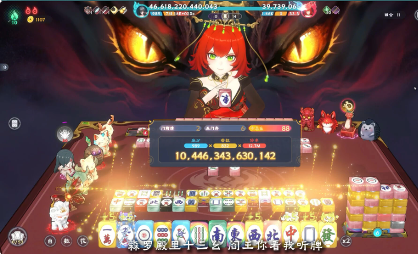 《我在地府打麻将》v0.2.37 中文版-酷软