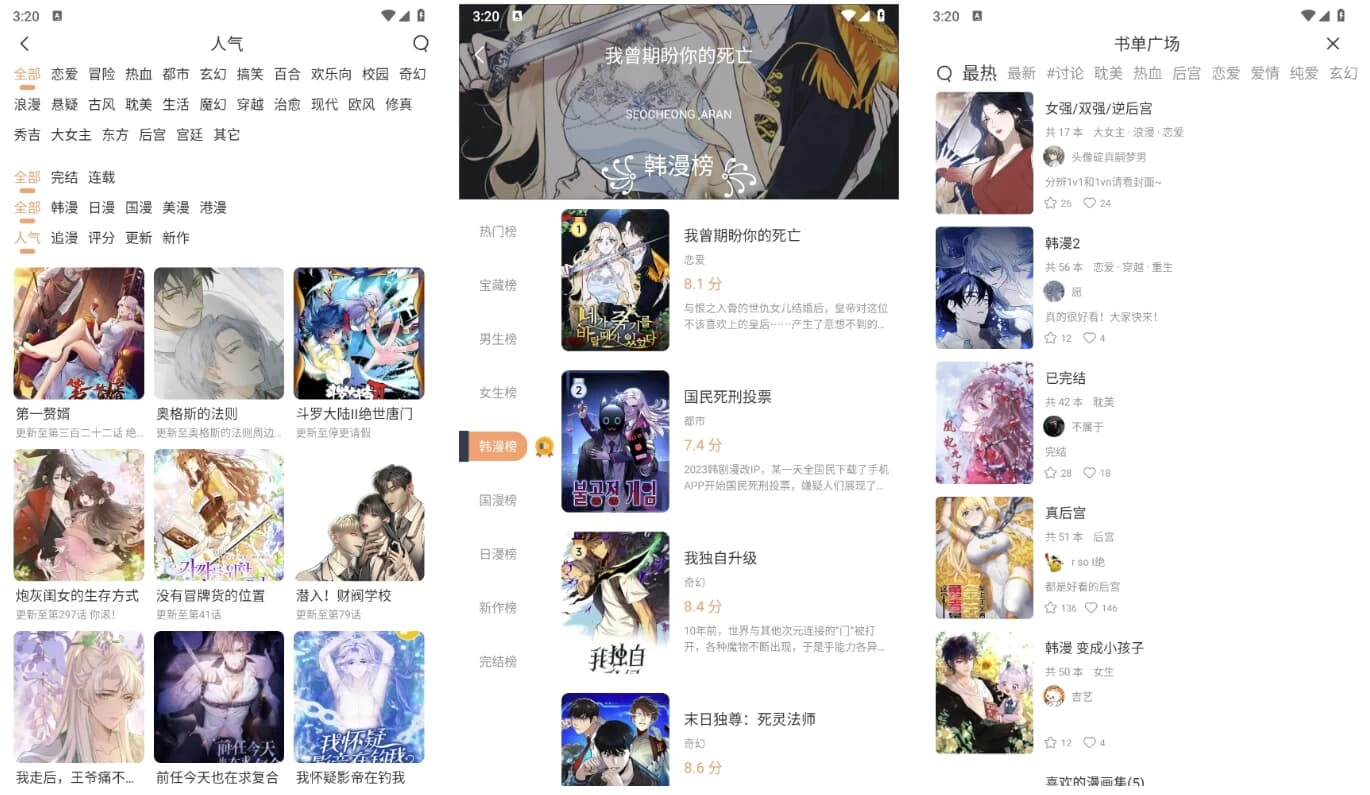 图片[1]-喵趣漫画 v4.5.0 会员版，全新升级的免费看漫神器-酷软