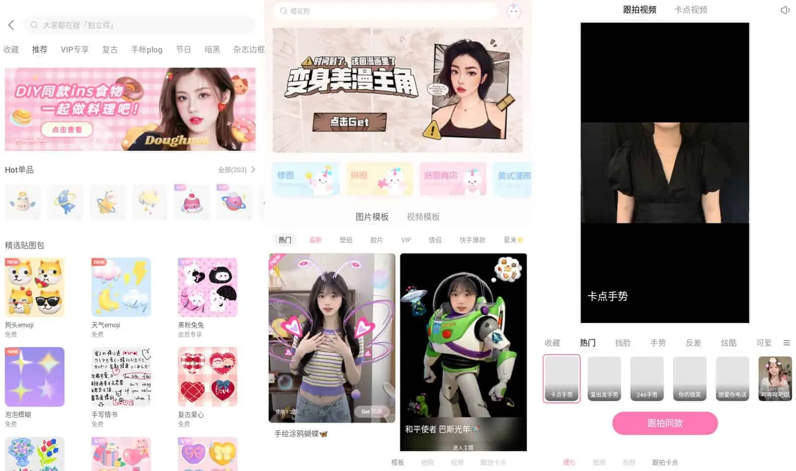 图片[1]-一甜相机 v4.72.0.47202 自拍软件，神仙滤镜，解锁高级版-酷软