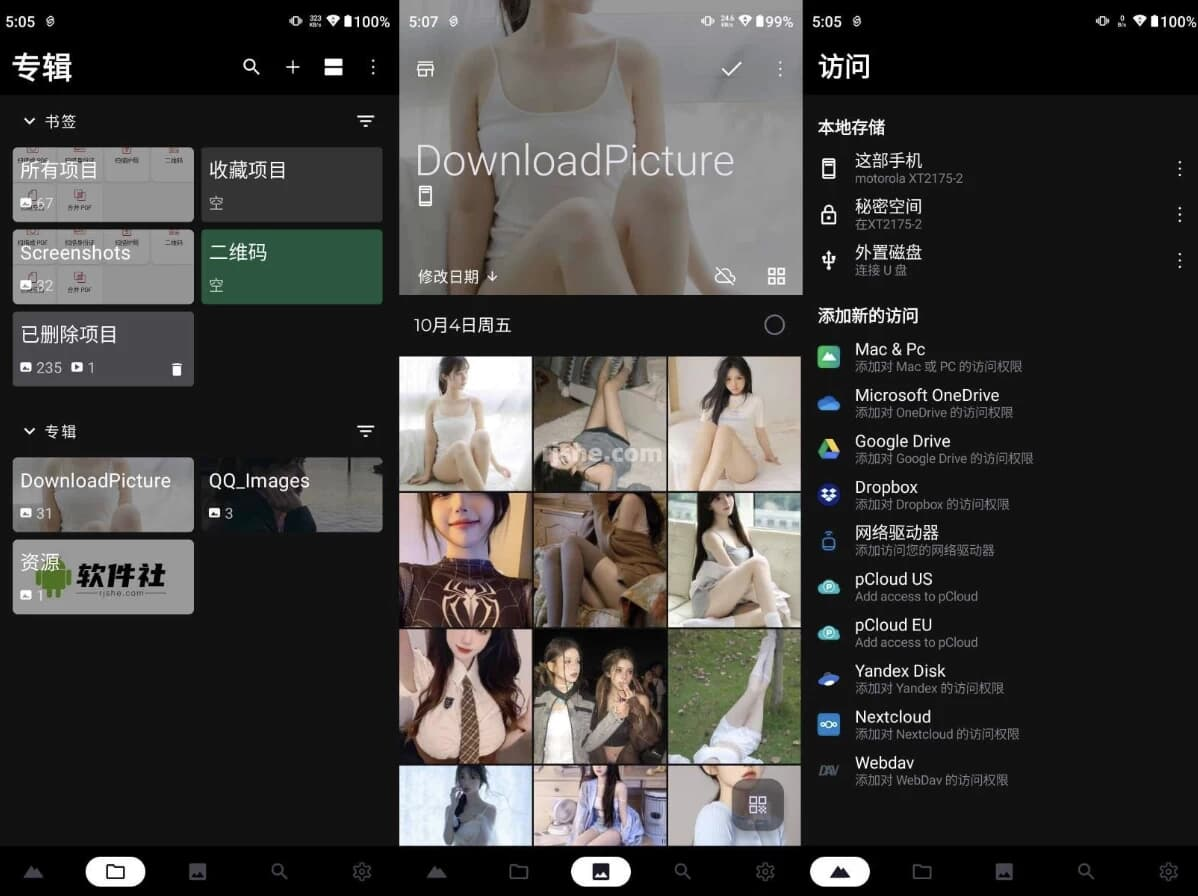 图片[1]-Piktures v2.24 build956 高级版，高效相册管理工具-酷软
