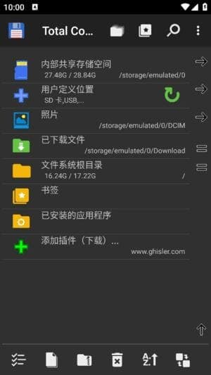 图片[1]-Total Commander安卓版(手机文件管理器) v3.62d 修改版-酷软