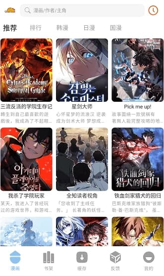 图片[1]-萌喵漫画 v1.9.5 去广告版 永久免费漫画阅读神器-酷软