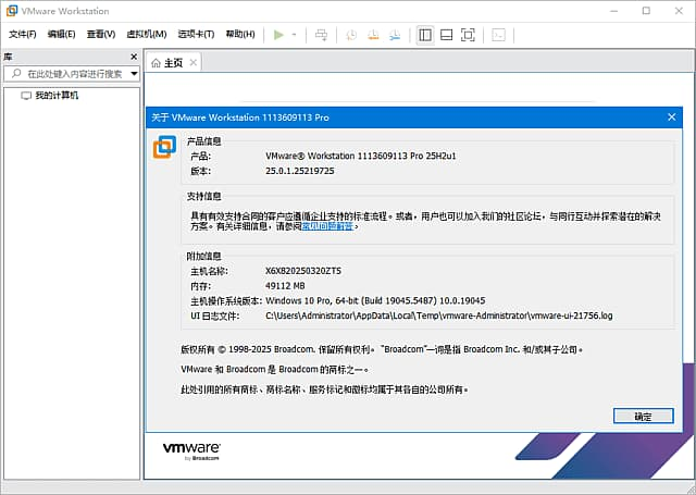 图片[1]-VMware Workstation虚拟机 v25H2u1 25219725 官方免费版-酷软