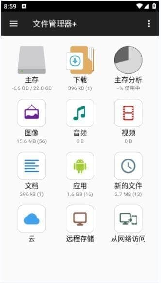 图片[1]-File Manager安卓版(手机文件管理工具) v3.7.0 修改版-酷软