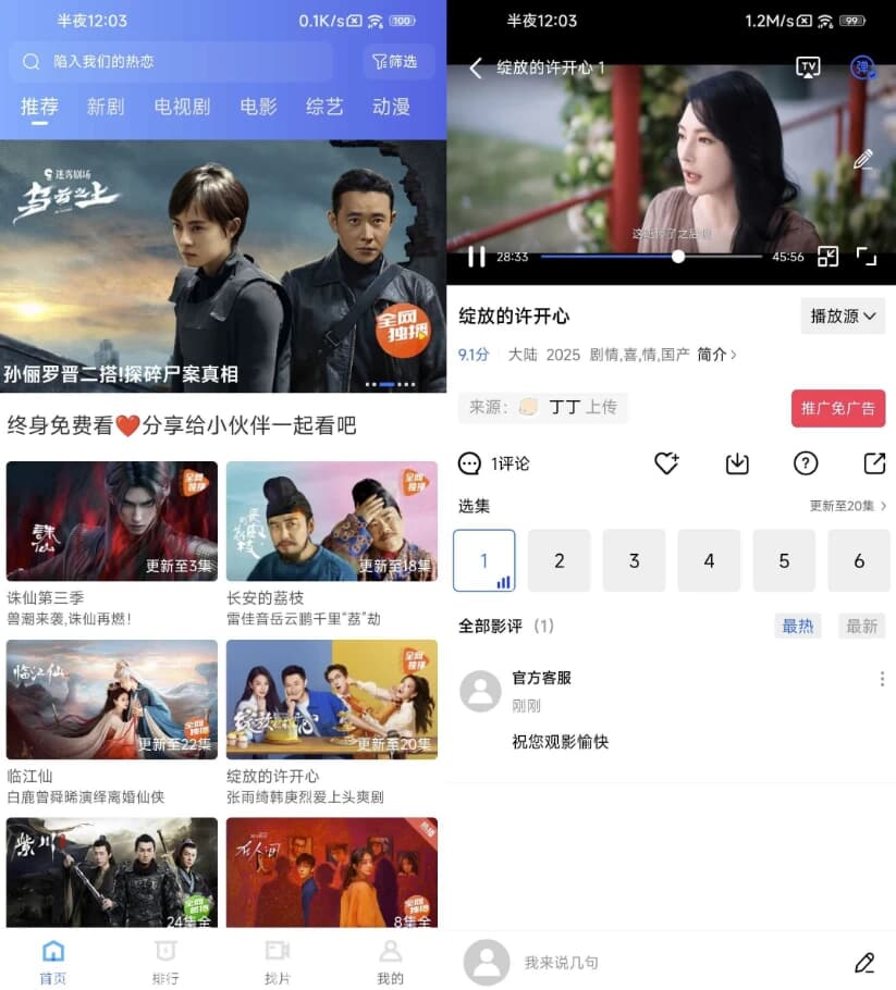 图片[1]-彩虹视频 v4.3.0 去广告-酷软