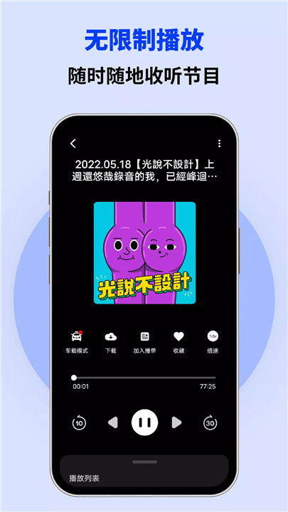 图片[1]-Podio (全球广播电台与播客聚合收听平台) v2.0.4.1-酷软