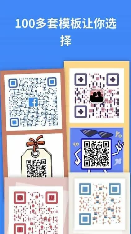 QR Generator (个性二维码生成器) v1.02.62.1021解锁会员版-酷软