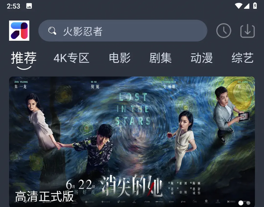 图片[1]-MINO (4K影视)  v2.2.6去广告版-酷软