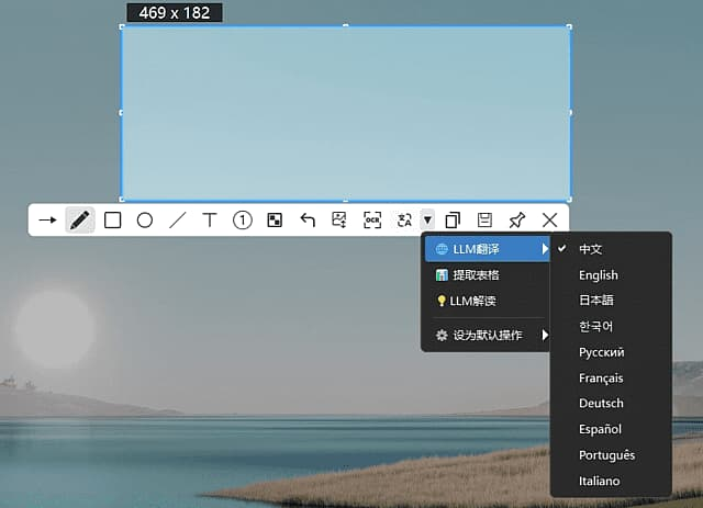 图片[1]-PixWit(Windows 截图与录屏工具) v1.10.0 中文绿色版-酷软