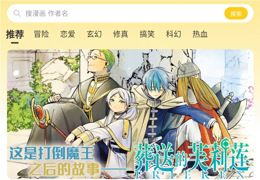 图片[1]-栗子漫画 (免费高清漫画) v1.0.1去广告纯净版-酷软