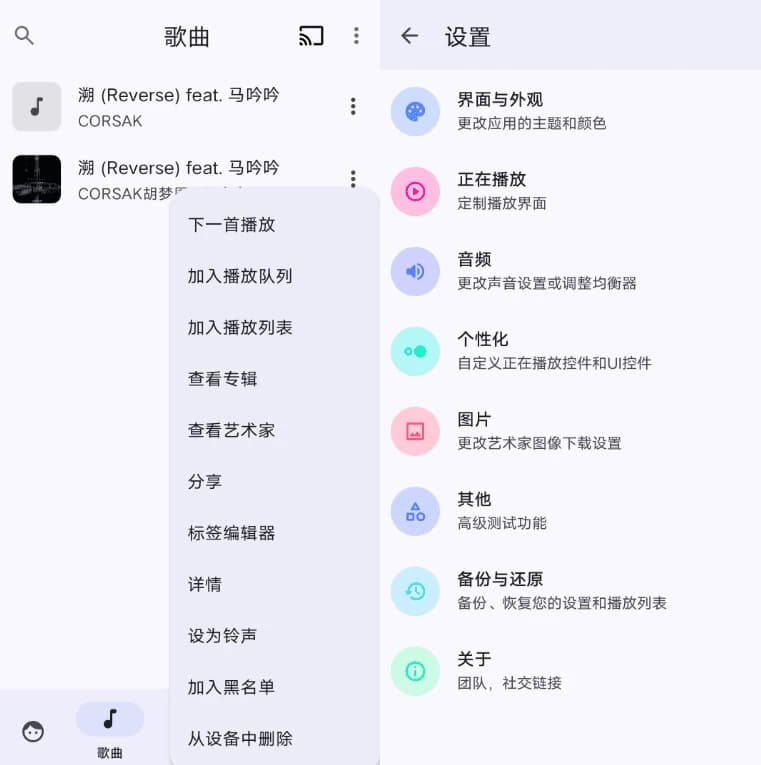 图片[1]-Retro Music 音乐播放器 v6.6.0-酷软