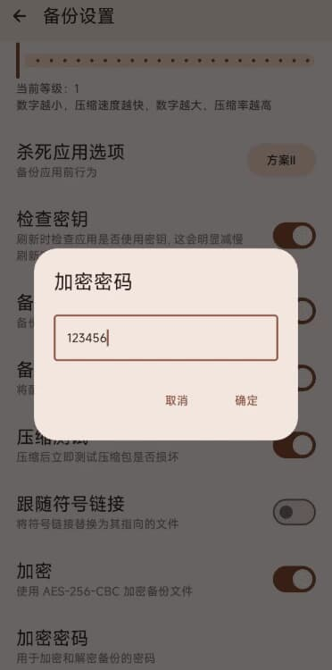 图片[1]-DataBackup 数据备份 v2.0.12-酷软