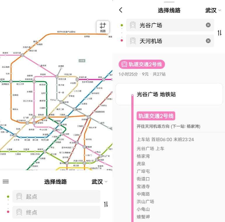 图片[1]-高德地铁图 v1.0-酷软