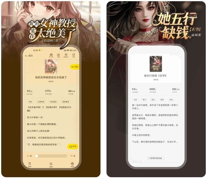 图片[1]-豌豆免费小说 v2.0.2 高级版，满足不同场景下的阅读需求-酷软