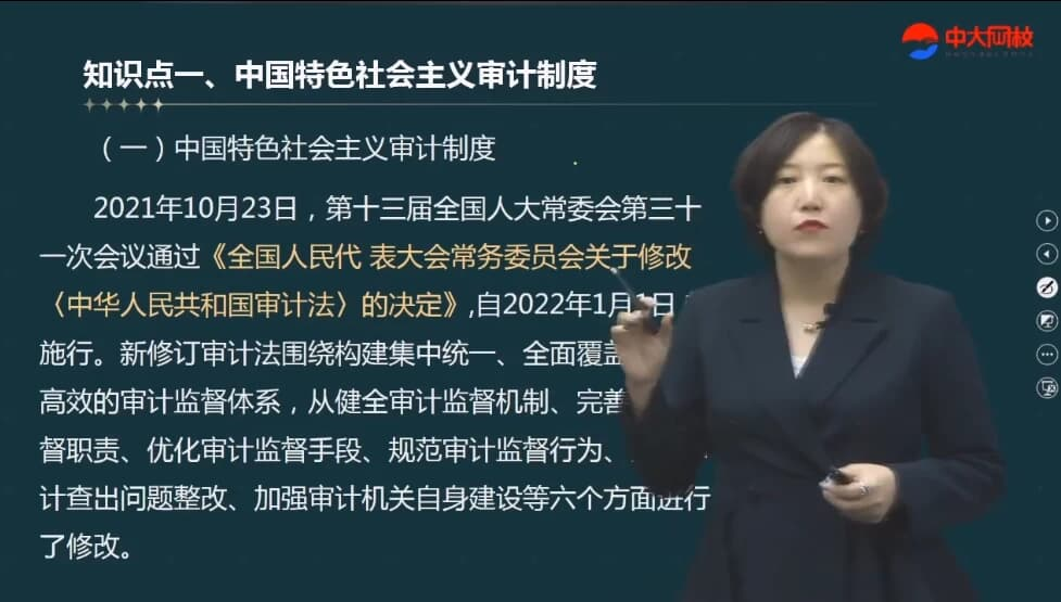 25年高级审计师备考资料（教材+视频+讲义）-酷软