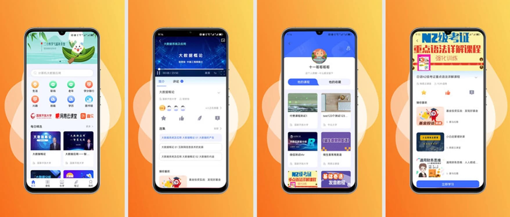 图片[1]-终生教育平台 v2.3.7 国开版，以数字技术赋能终身教育-酷软